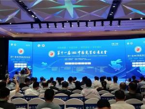 中农颖泰助力2022第11届中国兔业发展大会